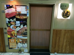 Ken Teppanyaki entrance
