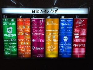 Nippo-Fine Plaza directory