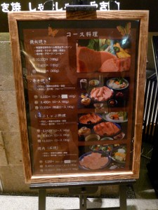 Fukujukan menu